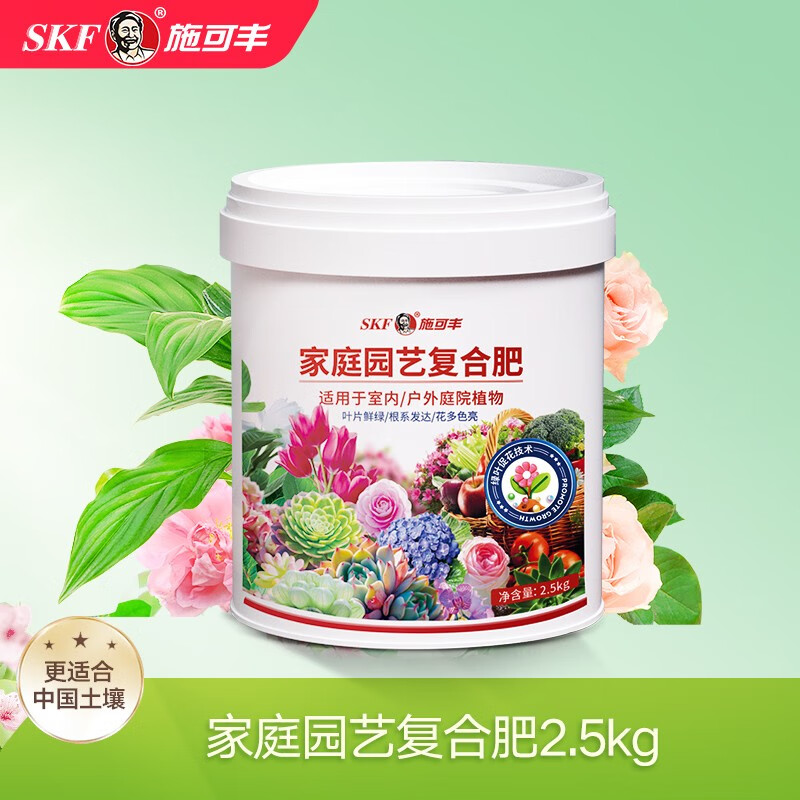 施可丰复合肥 花肥中的全能选手，蔬菜花卉果树的丰收密码